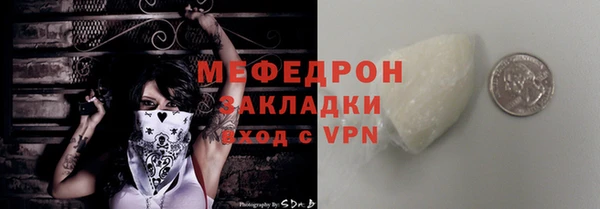стафф Вязники