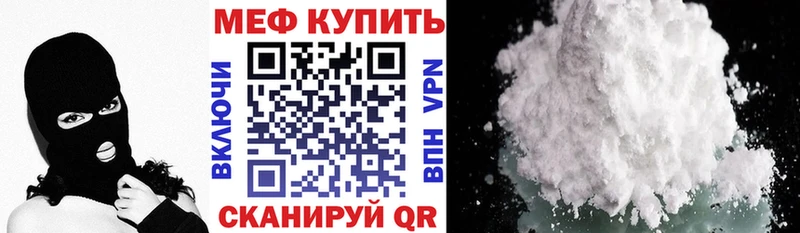 купить   Пестово  Меф мука 